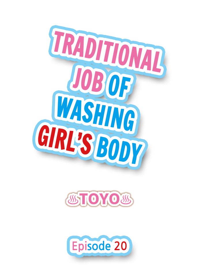 [Toyo] Traditional Job of Washing Girls' Body [Uncensored] [English] [Ongoing]_174.jpg